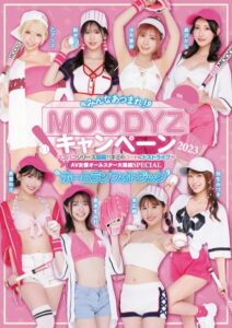 【s209ajmem00053】みんなあつまれ MOODYZキャンペーン2023 ホームランフォトブック