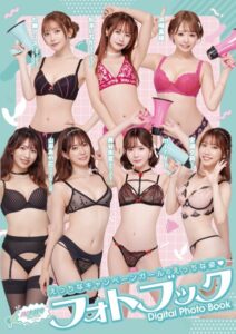 【s209ajmem00054】AV大好きキャンペーン2024フォトブック