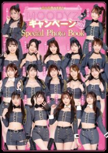 【s209ajmem00056】みんなあつまれ MOODYZキャンペーン2024 スペシャルフォトブック