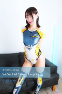 【s242asnph00833】週刊ぴたフェチ＃985 SkinSuit Doll Mercury Lamp VII