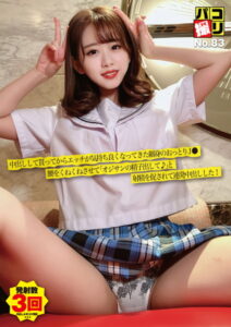 【s251atqkh00378】パコ撮りNo.83 中出しして貰ってからエッチが気持ち良くなってきた細身のおっとり●●腰をくねくねさせて「オジサンの精子出して♪」と射精を促されて連発中出しした！