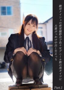 【s278asnph00144】絶対ナイショの密室撮影会で色々なデニール数の黒タイツに大量ぶっかけ中出し生えっち Part.1
