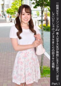 【s278asnph00150】一般男女モニタリングAV 素人女子大生が無数に生えた壁ち○ぽをしごいてしゃぶってヌキまくりの即ヌキに挑戦！ Part.1