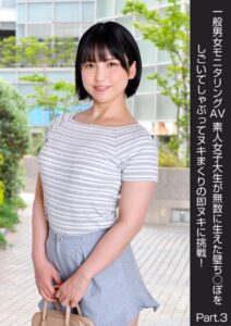 【s278asnph00152】一般男女モニタリングAV 素人女子大生が無数に生えた壁ち○ぽをしごいてしゃぶってヌキまくりの即ヌキに挑戦！ Part.3