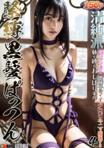 【s281asnph00319】AI緊縛黒髪ぱっつん清純派地下アイドル地味子のマイクロビキニで媚態する躰を縛るおしばり案件 vol.004