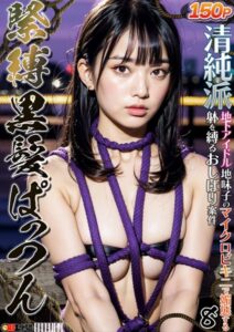 【s281asnph00341】AI緊縛黒髪ぱっつん清純派地下アイドル地味子のマイクロビキニで媚態する躰を縛るおしばり案件 vol.008