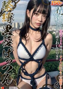 【s281asnph00343】AI緊縛黒髪ぱっつん清純派地下アイドル地味子のマイクロビキニで媚態する躰を縛るおしばり案件 vol.006