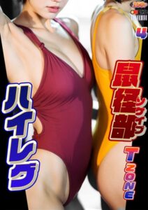 【s281asnph00383】AIハイレグ鼠径部Tzone 004