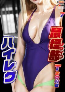 【s281asnph00403】AIハイレグ鼠径部Tzone 007