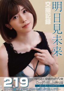 【s395asnph00121】交撮記録 明日見未来