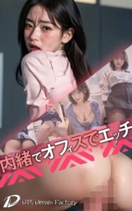 【s512ahuat00485】内緒でオフィスでエッチ