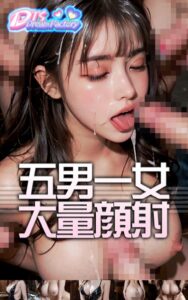 【s512ahuat00525】五男一女〜大量顔射