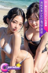 【s518ahuat00033】C-Paradise 清純系美少女が海辺で誘惑 AI美少女グラビア写真集