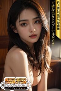 【s521antbp00244】可憐な美女とベットで汗だく2 AI美女グラビア写真集【SS-Paradise nude】