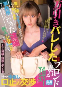 【s523ahuat00008】万引きバレしたブロンド妻が青い瞳をうるうるさせて…たと思いきや！事務所で2人っきりになった途端「外人とシタことあります？」と上から目線で誘惑してくるナマ中出し口止め交渉 メロディー・雛・マークス