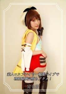 【s586ammsd00004】素人コスプレイヤー媚薬バイブで理性崩壊完堕ちアクメ！ 完全版