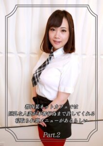 【s586ammsd00043】都内某ネットカフェでは巨乳な人妻が本番行為まで許してくれる寝取られ裏メニューがあるらしい Part.2