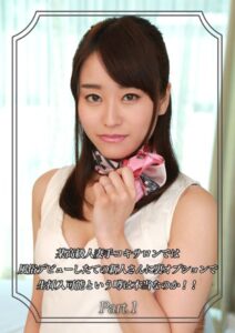 【s586ammsd00048】某高級人妻手コキサロンでは風俗デビューしたての新人さんに裏オプションで生挿入可能という噂は本当なのか！！ Part.1