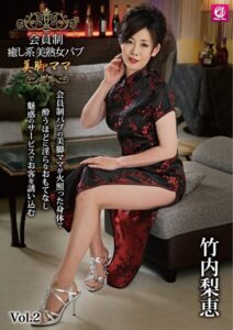 【s691alsam00385】会員制 癒し系 美熟女 パブ 美脚ママ 竹内梨恵 Vol.2