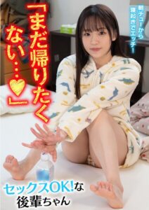 【s768agnjh00020】「まだ帰りたくない…」 家出してきた女子●生ともかちゃんと朝から中出しSEX。