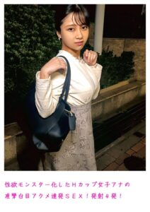 【s800agazw00039】性欲モンスター化したHカップ女子アナの痙攣白目アクメ連発SEX！発射4発！