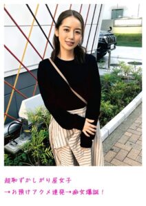 【s800agazw00041】超恥ずかしがり屋女子→お預けアクメ連発→痴女爆誕！