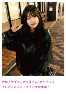 【s800agazw00045】神回！恥ずかしがり屋さんHカップJDチ〇ポ入れたらドスケベ女神降臨！