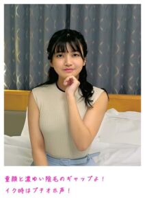 【s800agazw00053】童顔と濃ゆい陰毛のギャップよ！ イク時はプチオホ声！