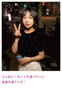 【s800agazw00055】20秒に1回イク早漏マ〇コと絶倫早漏チ〇ポ！