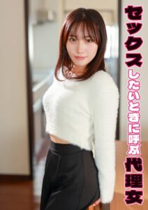 【s803audnx00034】セックスしたいときに呼ぶ代理女 もも