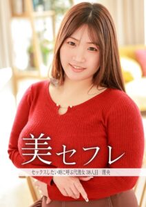 【s803audnx00038】セックスしたいときに呼ぶ代理女 理央