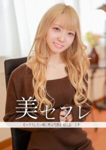 【s803audnx00042】セックスしたいときに呼ぶ代理女 ミナ