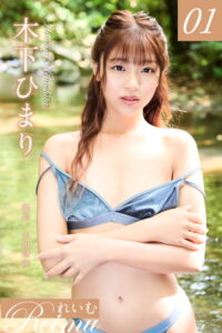 【b092agwrk02369】れいむ 木下ひまりvol.01
