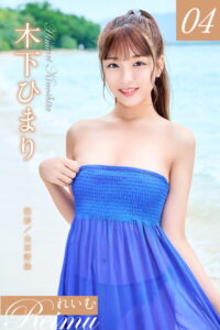 【b092agwrk02372】れいむ 木下ひまりvol.04