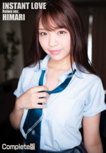 【b401btmep06671】INSTANT LOVE ReiwaVer. HIMARI Complete版