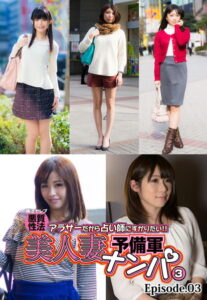 【b401btmep08138】婚活セレブ悪質性法アラサーだから占い師にすがりたい！！美人妻予備軍ナンパ3 Episode.03