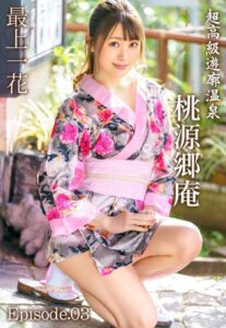 【b401btmep08468】超高級遊廓温泉 桃源郷庵 最上一花 Episode.03