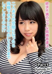 【b401btmep13854】欲求不満のウブな既婚者達は二人きりの空間になったら我慢できずに生中出しSEXまでしてしまうのか！？ Part1 Episode.02