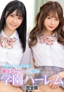 【b401btmep15380】〜聖パイパンヌ学園〜 美少女たちとの夢の学園ハーレム 完全版