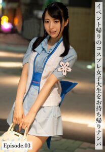 【b401btmep15496】イベント帰りのコスプレ女子大生をお持ち帰りナンパ Episode.03