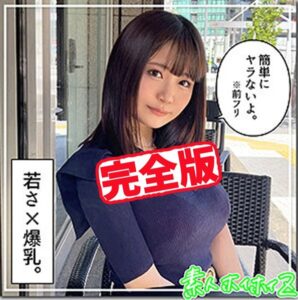 【k185aghyj05075】【完全版】【素人ハメ撮り】リホ