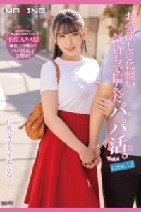 【k185aghyj06852】お金欲しさに軽い気持ちで臨んだパパ活。 Vol.4 / 花柳杏奈