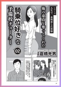 【k684attjn00626】俺の童貞を奪ってくれた騎乗位好きな予備校チューター★闇バイト★アラフィフに中※し★単独男もOK！女装子ハプバーの世界★道行く女に3千円で手コキさせる革命的手法★裏モノJAPAN