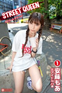 【k740aplst04964】ストリートクイーン（1） 安藤もあ