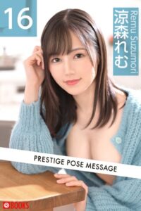 【k740aplst05023】PRESTIGE POSE MESSAGE 涼森れむ16