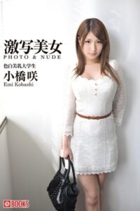 【k740aplst05055】激写美女 小橋咲