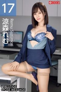 【k740aplst05066】PRESTIGE POSE MESSAGE 涼森れむ17