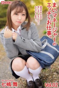 【k740aplst05132】まいマネージャーのエッチなお仕事。Vol.02