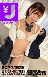 【k740aplst05185】エンジェー ＃077 みなみ