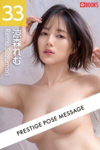 【k740aplst08298】PRESTIGE POSE MESSAGE 涼森れむ33